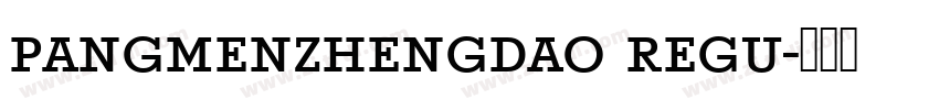 pangmenzhengdao regu字体转换